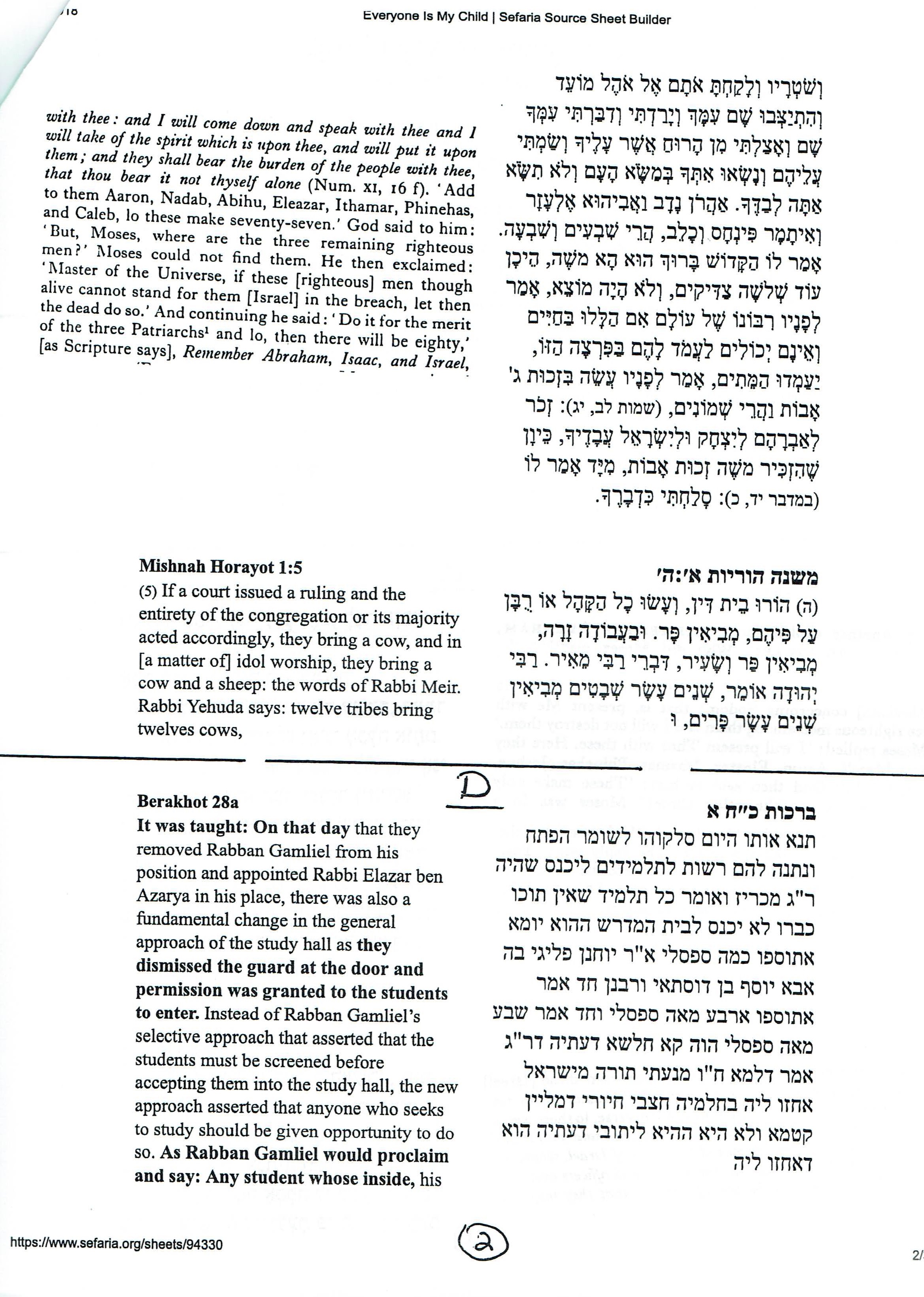 The Rebbe’s Vision – Everyone Is My Child (Rabbi Menachem Mendel ...