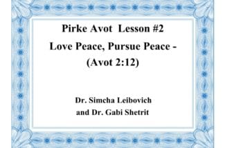 Pirke Avot—To Learn and to Do  Lesson #3—Do Not Separate Yourself From the Community (Avot 2:4