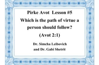 Pirke Avot—To Learn and to Do Lesson #4—Don’t Judge Your Friend Until You’ve Been in his Position (Avot 2:4)